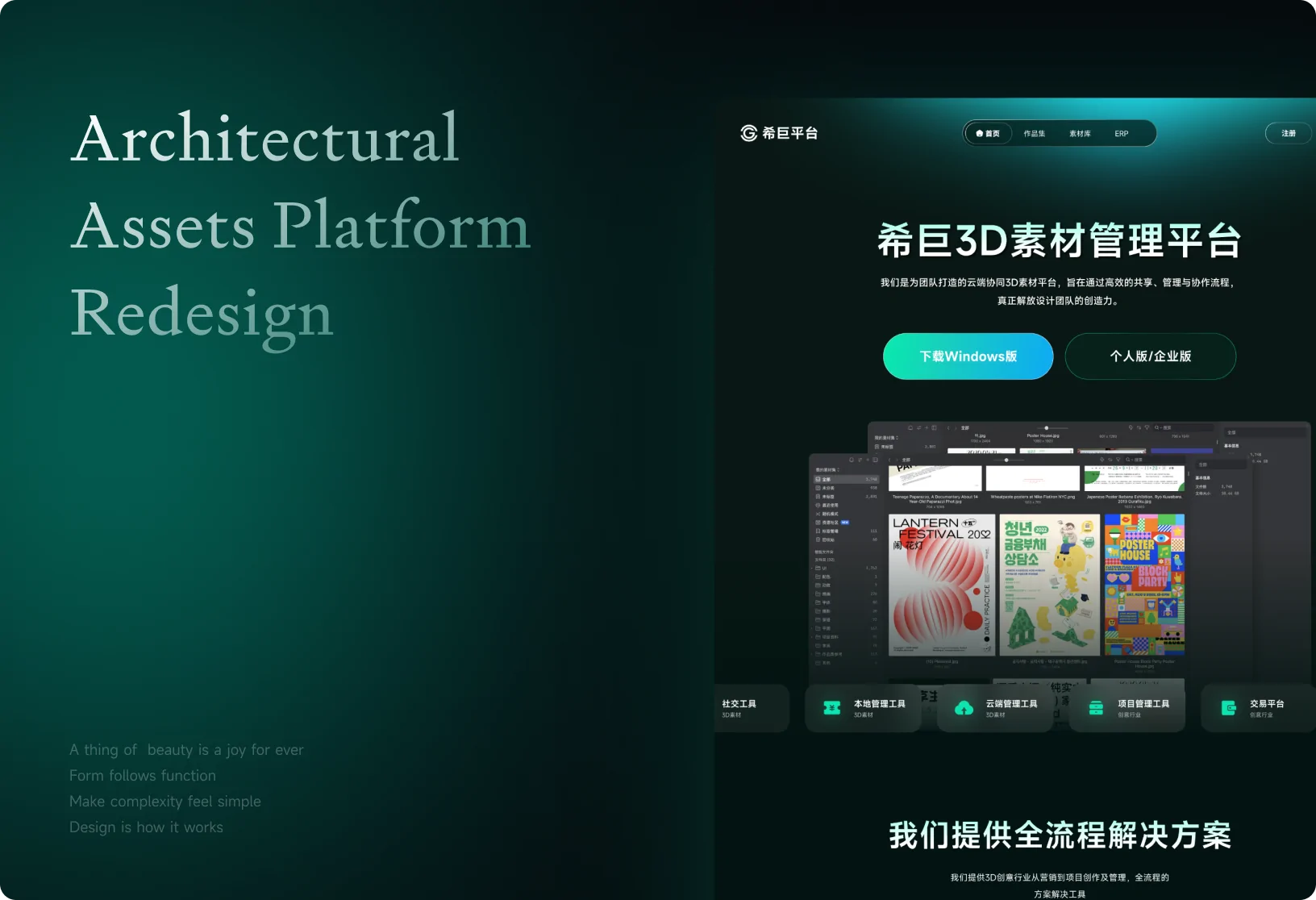 Architectural Assets Platform Redesign project