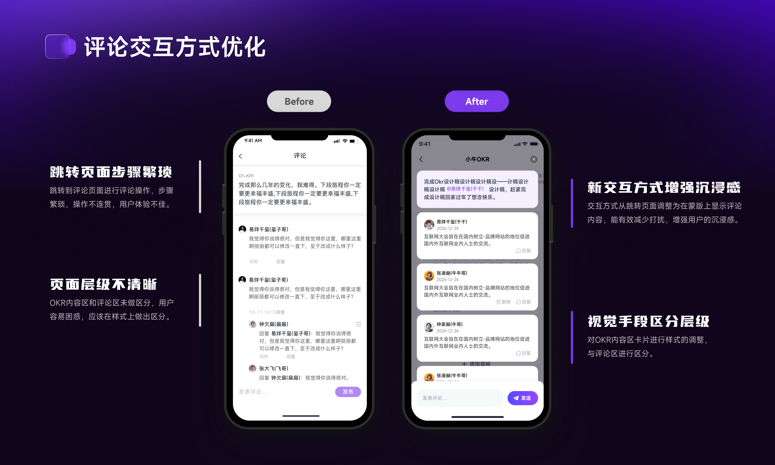 OKR System Design 项目详情 7-4
