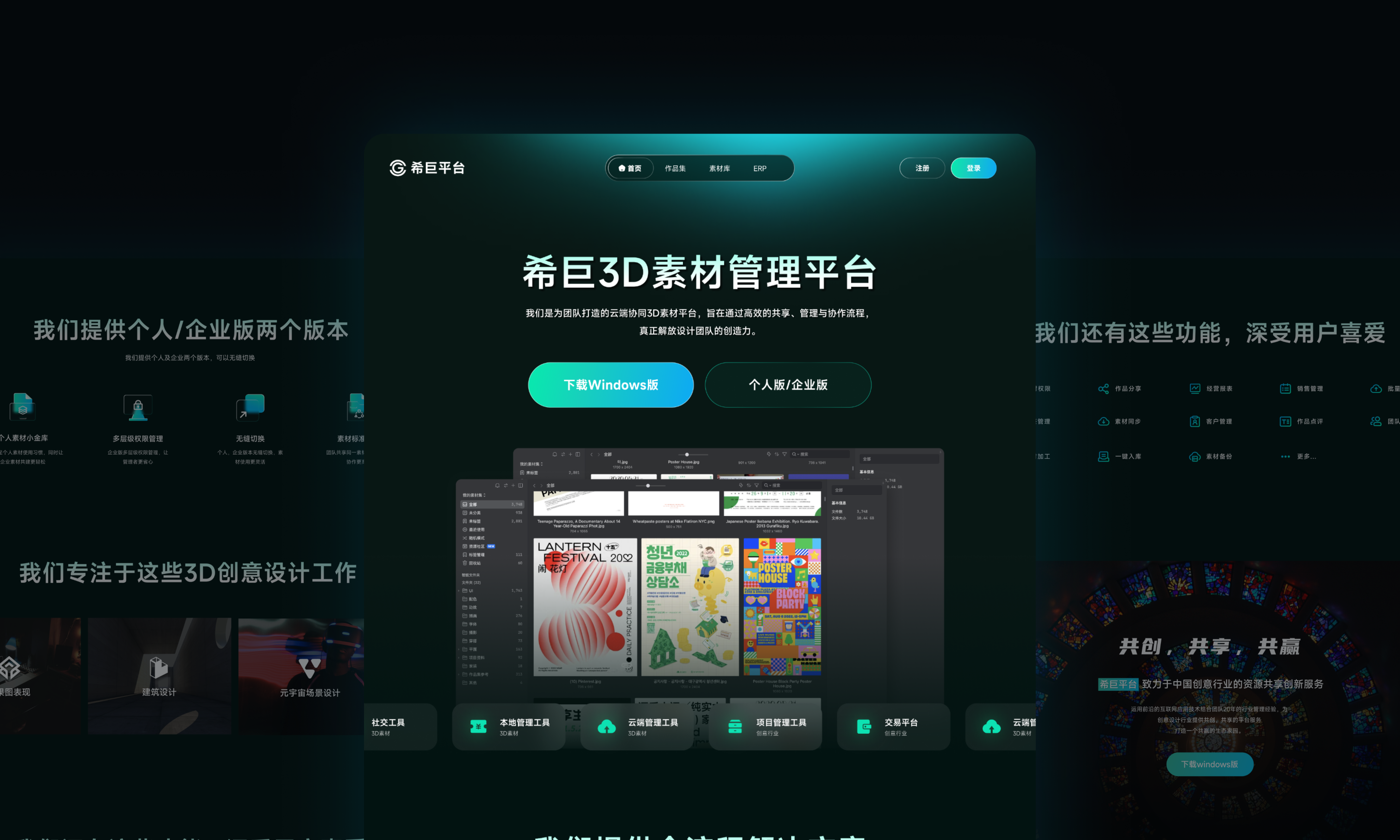 页面设计展示