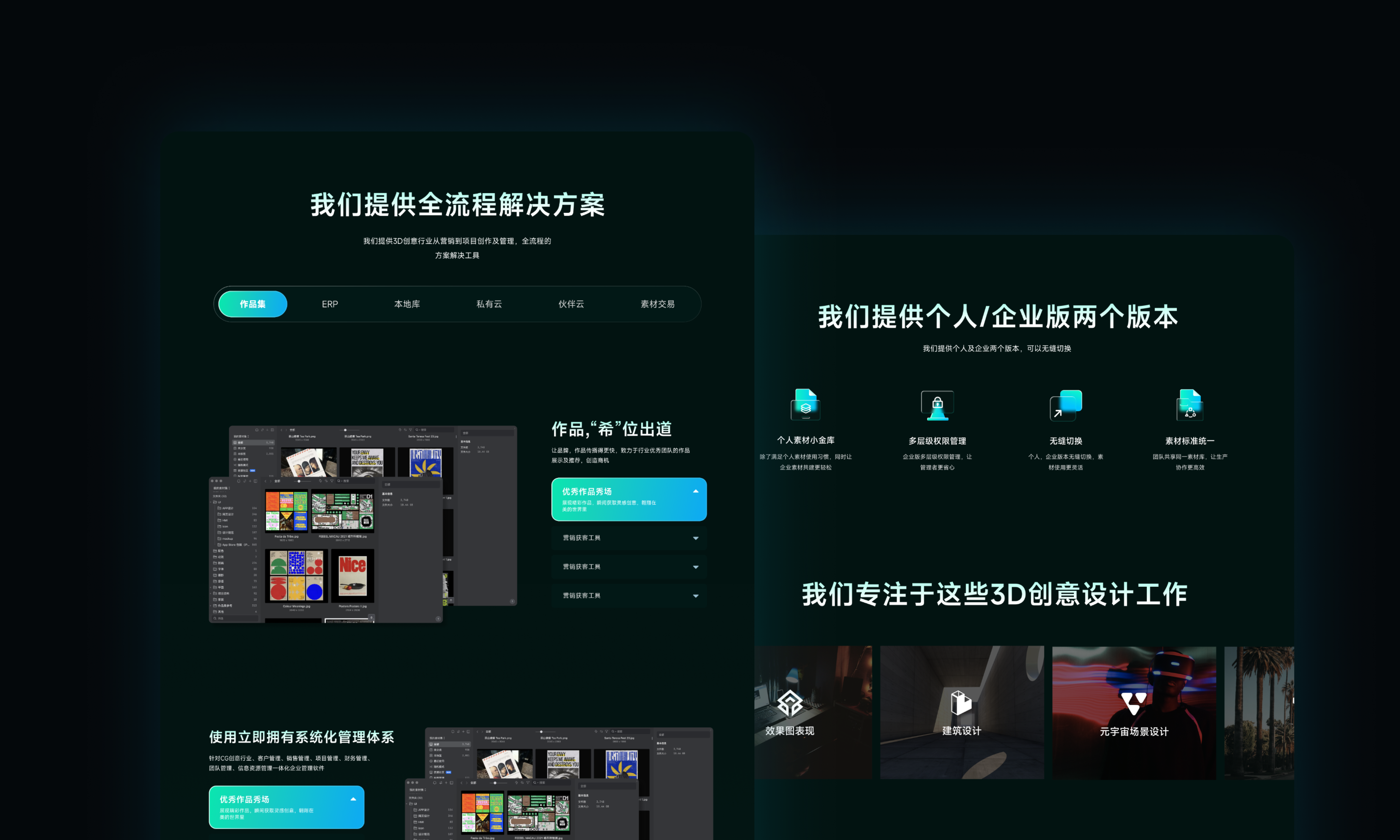 移动端设计
