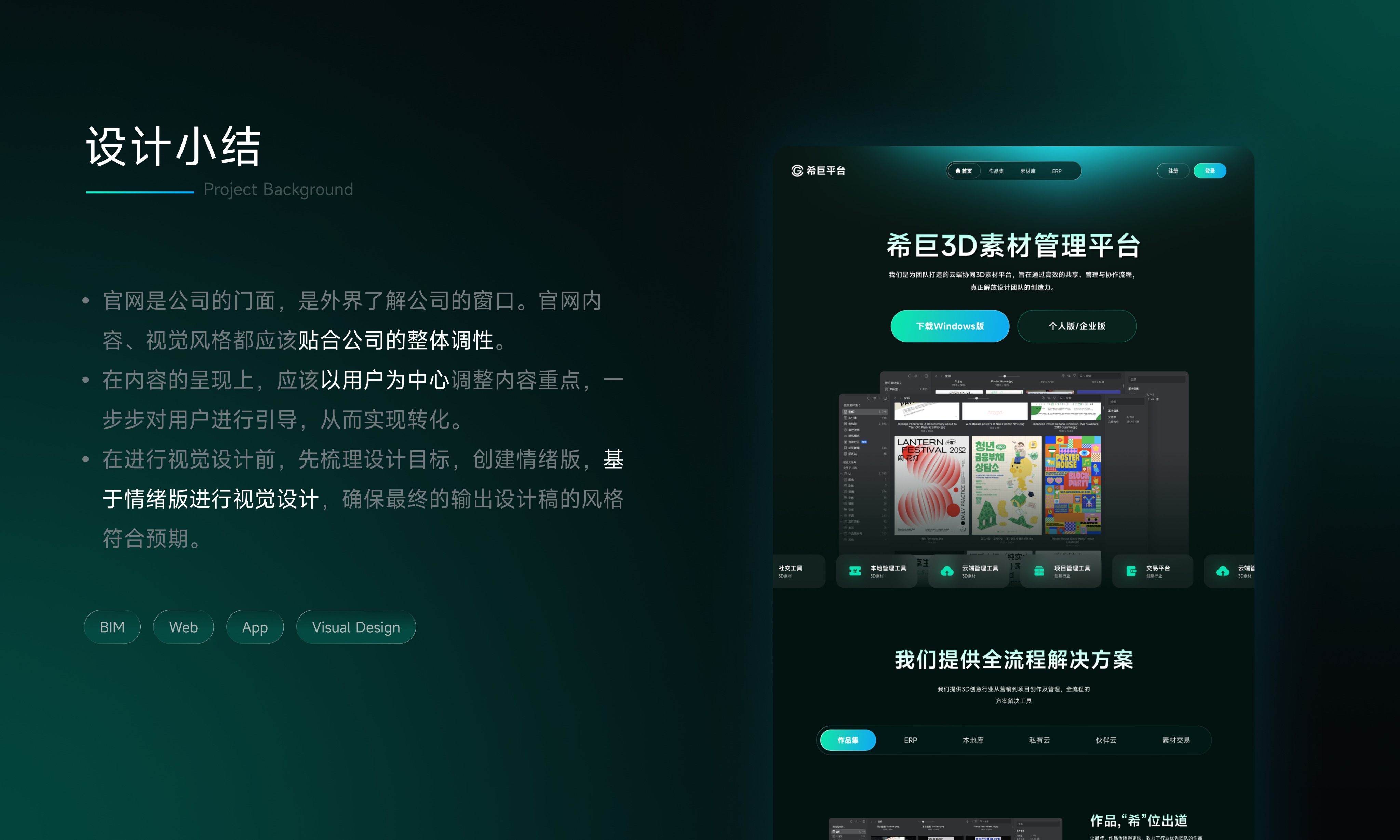 最终设计总结