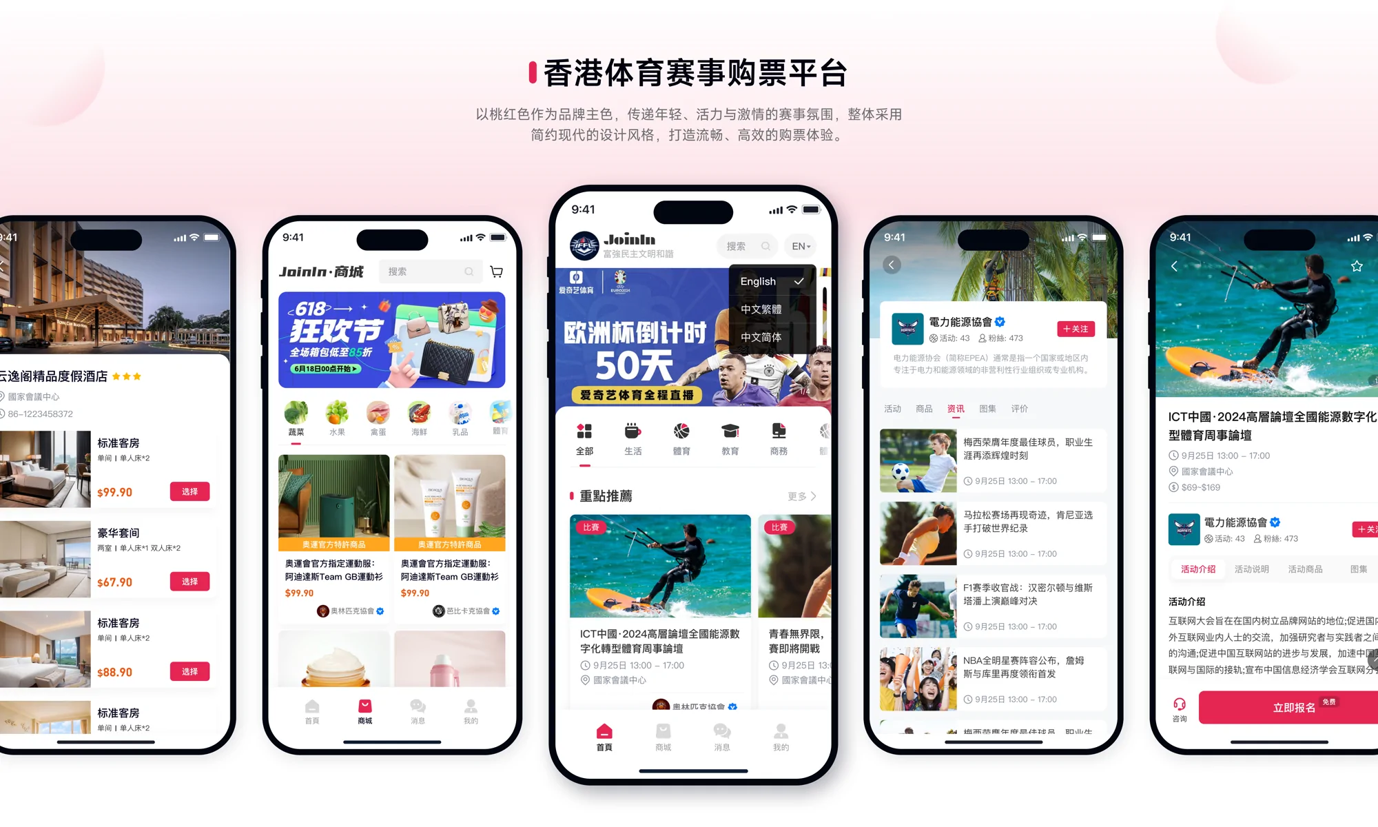 Hong Kong Sports Ticketing Platform project