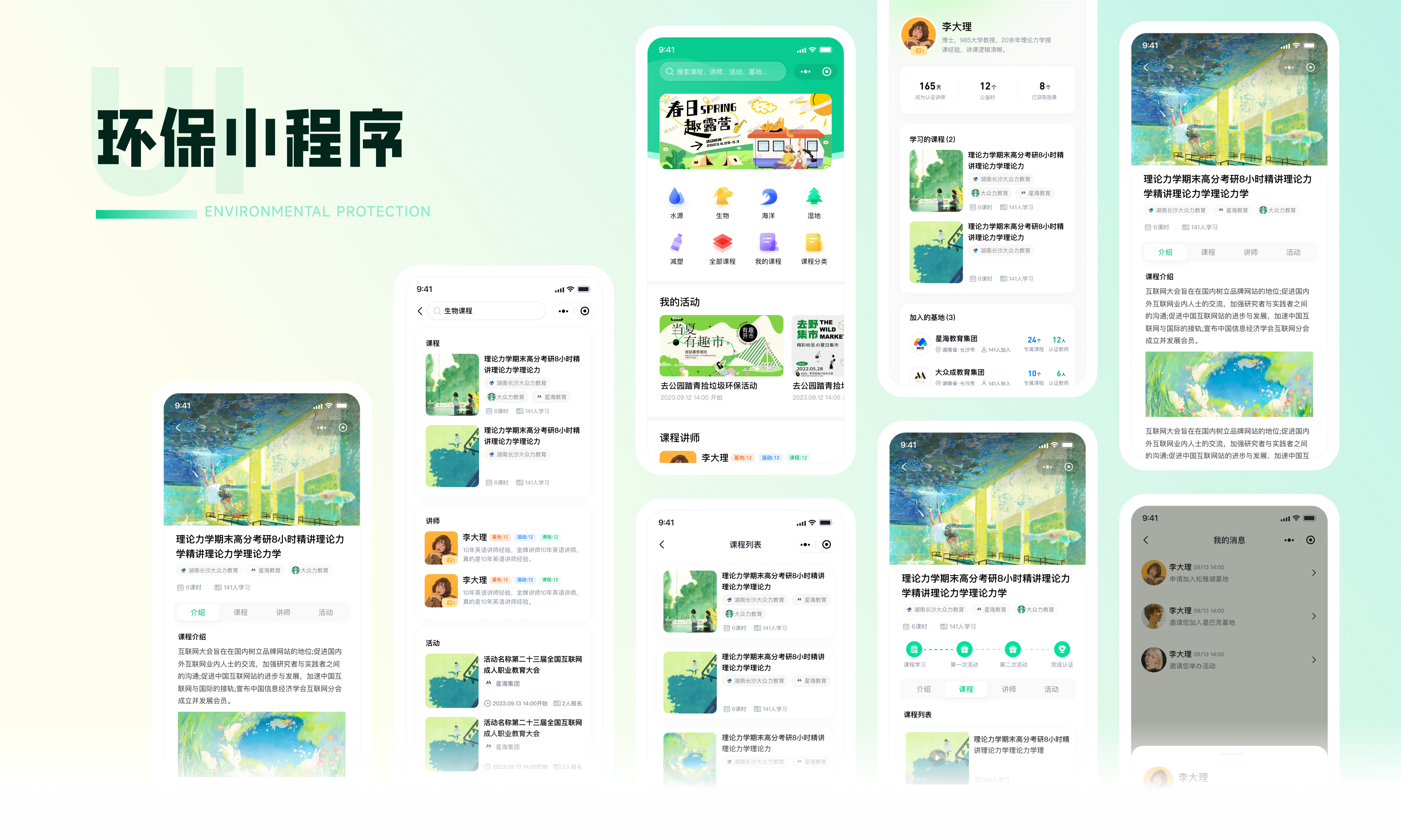Sustainability Mini App Design 项目封面